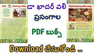 Download New pdf book dr khadar vali  millet recipes telugu pdf  siri dhanyalu vantalu pdf telugu [upl. by Gretna392]