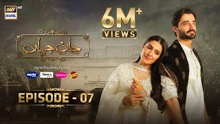 Jaan e Jahan Episode 7 Eng Sub Hamza Ali Abbasi  Ayeza Khan  12 January 2024  ARY Digital [upl. by Frankhouse100]