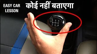 हिंदी CAR LESSON  How to Change GEARS PERFECTLY  Drive with Vicky [upl. by Gregorius]