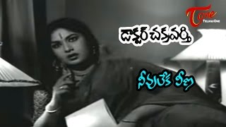 DrChakravarthy Songs  Neevuleka Veena  ANR  Savitri [upl. by Nyre120]