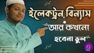 ইলেক্ট্রন বিন্যাস করার নিয়ম ও এর ব্যতিক্রম। Electron configuration and its exceptions [upl. by Tloc]