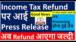 Press released by Income Tax Deptt On Income Tax Refund FY 202324 अब Refund आएगा जल्दी refund [upl. by Aivatra615]