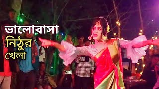 Bhalobasa Nithur khela  ভালোবাসা নিঠুর খেলা  BD NOBAB [upl. by Marentic844]