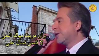 اسأل عليا الليلسمير يزبك  مروان خوري8D Audio Is2al 3alaye Al laylSamir Yazbek  Marwan Khoury [upl. by Annotahs120]