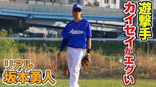 遊撃手カイセイがエグい…強肩すぎてリアル坂本勇人。 [upl. by Atwahs]