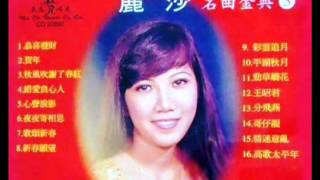 1997年 丽莎  「名曲金典3」 专辑 粤语 5首 [upl. by Airdnua720]