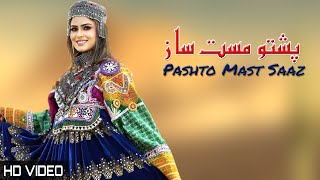 Pashto Mast Saaz  Pashto Mast Sazoona  Pashto New Music 2023  HD  Afghan  MMC OFFICIAL [upl. by Harland]