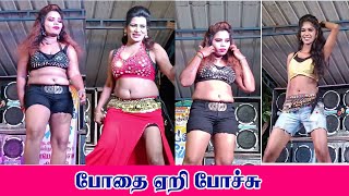 Bodhai Yeri Pochu Adal Padal HD Videos 2024 [upl. by Johm]