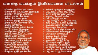 Melody songs tamil  ilayaraja songs  tamil songs  ilayaraja melody songs  melodysongs [upl. by Yentrok]