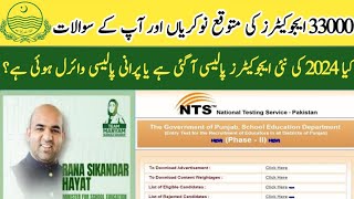 Educators jobs 2024  Educators jobs latest updates  Teachers Jobs in Punjab 2024 educatorjobs [upl. by Knight747]