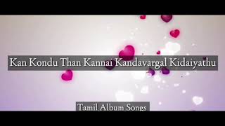 Kan Kondu Than Kannai TMT Vijay  Simran  TamilAlbumSongs [upl. by Wanda]