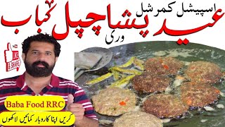 OriginalEid Special Restaurant StylePeshawari Chapl KababPeshawari Chapli Kababby Chef Rizwan [upl. by Anrapa]