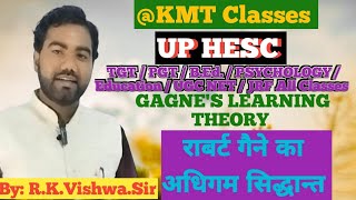 Gagne ka adhigam siddhant  Learning theory of Gagne  Gagne  theory   Rkvishwasir [upl. by Nimrahc214]