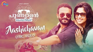 Punyalan Agarbathis  Aashichavan  Jayasurya Singing  Ranjith Shankar [upl. by Averi4]