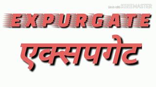 Expurgate meaning in English and Hindi 7500 word in a year [upl. by Yenffad]