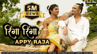 RINGA RINGA X APPY RAJA  रिंगा रिंगा  MOR DHOTI SAFED  VIRAL CG SONG 2024  OFFICIAL 4K VIDEO [upl. by Etra]