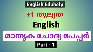 Plus One Equivalency  English  Model Question Paper Discussion  English Eduhelp [upl. by Asirehc]