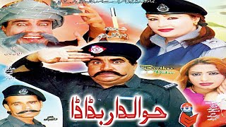 Ismaeel Shahid Comedy Drama  Hawaldar Badada [upl. by Gilly789]