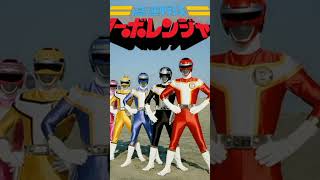 Kousoku sentai turboranger tokusatsu sentai powerrangers supersentaiseries japanesesuperhero [upl. by Dowzall712]