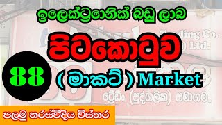 1st Cross Street Electronics Shops  කොටුවේ ඉලෙක්ට්‍රොනික් බඩු කඩ paarawate [upl. by Mungo548]