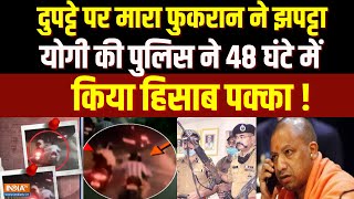 CM Yogi Action  दुपट्टे पर मारा फुरकान ने झपट्टायोगी की पुलिस ने 48 घंटे में किया हिसाब पक्का [upl. by Asserac]