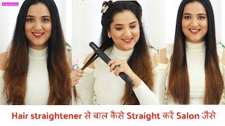 Hair Straightener से कैसे बाल Straight करें Salon जैसे  How to use Hair straightener [upl. by Parshall765]