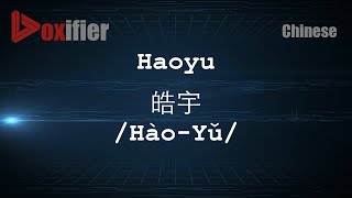 How to Pronunce Haoyu HàoYǔ 皓宇 in Chinese Mandarin  Voxifiercom [upl. by Arinaid]