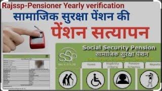 ￼ Samajik Suraksha pension Yojana [upl. by Allana]