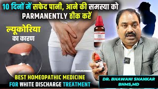 The Ultimate Homeopathic Treatment for leucorrhoea  सफ़ेद पानी White Discharge in women करण और इलाज [upl. by Annabelle473]