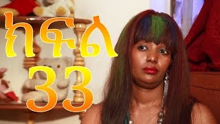 Meleket Drama መለከት  Episode 33 [upl. by Vaclav947]