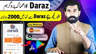 Earn 2000 Daily With Daraz Affiliate Program  Make Money Online  Earn from Home  Albarizon [upl. by Eecyac]