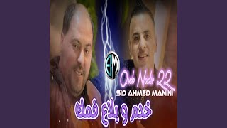 Khdam W Bal3 Fomak feat Sid Ahmed Manini [upl. by Oliver]