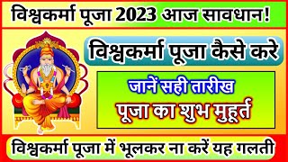 PM Vishwakarma Yojana Last Date Kab Tak Hai 2023  PM Vishwakarma Yojana Apply Problem Solution 2023 [upl. by Holsworth209]