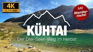 Kühtai  der „DreiSeenWeg“ im Herbst  eine BergwanderTour in 4K 🥾 [upl. by Neirod]