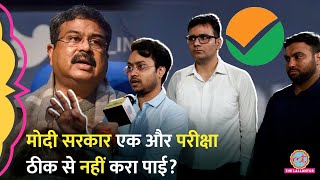 NEET पर आरोपों के बीच NTA पर इस भर्ती के छात्रों ने बड़े आरोप लगा दिए  NTA  DPIIT [upl. by Anahsat]