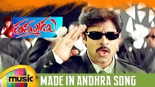 Thammudu Telugu Movie Songs  Made In Andhra Student Music Video  Pawan Kalyan  Ramana Gogula [upl. by Fidellas805]