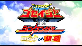 TENSOU SENTAI GOSEIGER X SAMURAI SENTAI SHINKENGER ACTION OST MIX [upl. by Eevets]