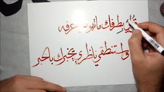 Thuluth  Arabic Calligraphy  خط الثلث [upl. by Aniuqahs]