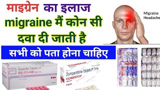 Migraine माइग्रेन के लिये कोनसी दवाए दी जाती है  Migraine Treatment in allopathy [upl. by Mazurek]