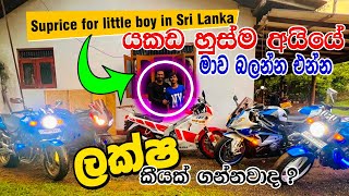 අයියේ මාව බලන්න එනවනම් ලක්ෂ කියක් ගන්නවදලක්ෂ 10 ක් ගන්නවද bmw yakadahusma hornet [upl. by Lozano322]