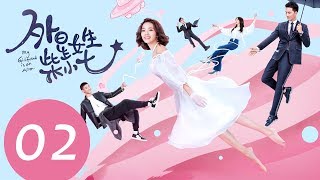 ENG SUB《外星女生柴小七 My Girlfriend is an Alien》EP02——主演：徐志贤，万鹏，杨玥 [upl. by Marlena484]