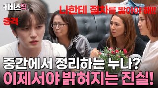 편스토랑 30년 만에 처음 알게 된 진실🤣 재중이 학창 시절에 인기 없었던 이유는🫢  KBS 240927 방송 [upl. by Cairistiona726]