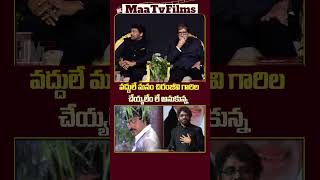 Nagarjuna Talks About Chiranjeevis Iconic Dance Moves at ANR Awards 🎉  maatvfilms [upl. by Evania206]