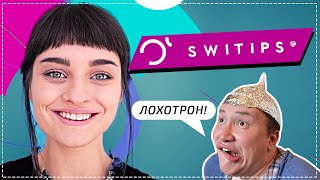 SWITIPS — сетевая финансовая пирамида Осторожно [upl. by Aniarrol135]