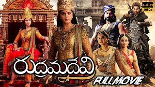 Rudhramadevi 3D Telugu Full Length HD Movie  Anushka Shetty  Allu Arjun  Rana  Cinema Club [upl. by Neelrak]