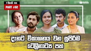 Top 5 Sinhala Teledrama to watch Now 2021  Sinhala Teledrama  Teledrama Sinhala  Part 2 [upl. by Ermine428]