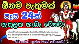 Suniyam deviyo  Dadimunda deviyo  සූනියම් දෙවියන්  Gambara deviyo  Sooniyam deviyo kannalawwa [upl. by Naimed]