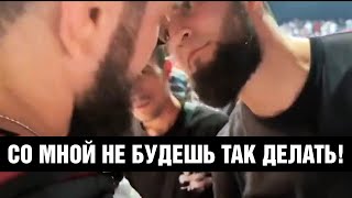 Почему Чимаев и Нурмагомедов подрались СЛОВА ПЕРЕД УДАРОМ  Реакция Даны Уайта  будут ли наказаны [upl. by Berstine839]