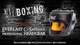 Everlast С3 SafeMax professional headgear [upl. by Stoffel]