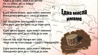 Edna Misla Imame Macedonian Song [upl. by Idnac]